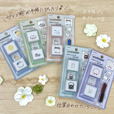 KUTSUWA2枚套装 滑动叠层印章 送印油 卡通双色滑行叠加可爱推拉z