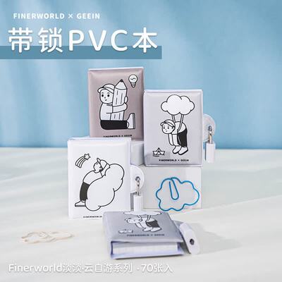 吉言口袋本 Finerworld云自游带锁PVC小本本 卡通联名便携单词本z