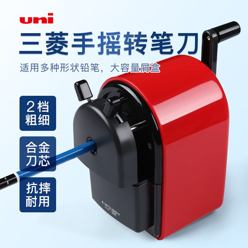 uni日本文具大赏uni三菱手摇削笔器 KH-20小学生用铅笔转笔刀z