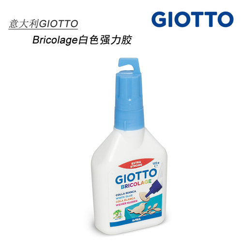 意大利GIOTTO齐多125g瓶装白胶水儿童手工胶可水洗办公液体白乳胶