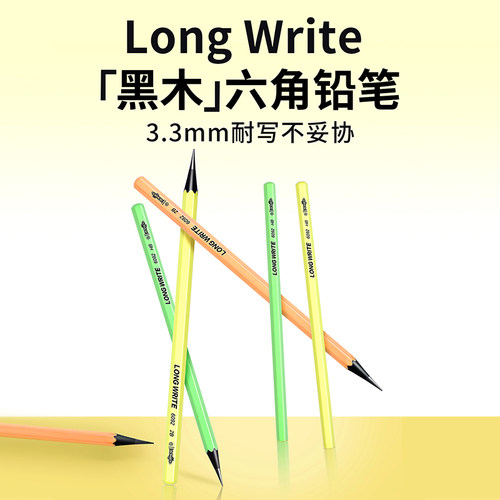 2026秋季新款.中华Long Write黑木铅笔加粗芯2B幼儿园小学用HBz