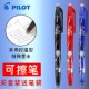 日本产PILOT百乐 摩磨擦中性笔 0.5子弹头 LFB 20EF可擦水笔