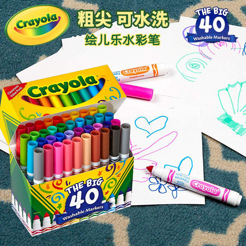 Crayola绘儿乐50色儿童粗头可水洗水彩笔小学生幼儿园宝宝画画笔