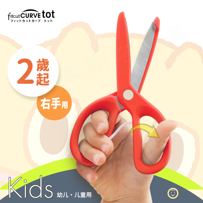 普乐士幼儿用弧线刃助力弹簧剪刀