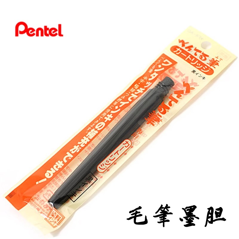 ◥◣STA◢◤日本Pentel派通 XFR-AD 科学毛笔替芯 软笔墨水管