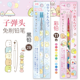 火箭换芯铅笔日本San-X子弹自动铅笔轻松熊角落生物彩铅免换芯2B