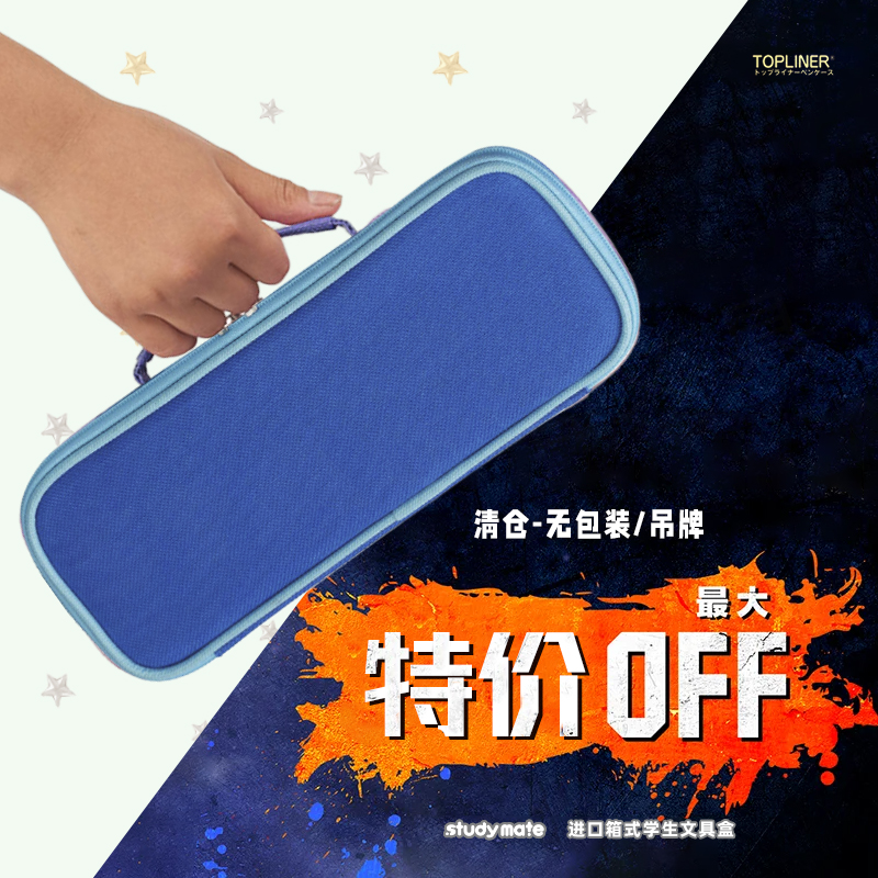 特价进口文具盒 清仓无包装吊牌箱式笔袋学生拉链合皮帆布铅笔盒