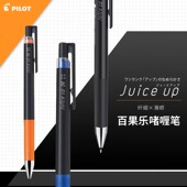 日本PILOT百乐Juice Up新果汁按动中性笔20s4限量版 学生用0.4MMz