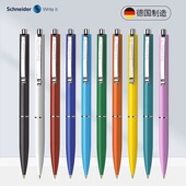 SCHNEIDER施耐德 德国原装 K15 经典 彩色笔杆 圆珠笔 STA