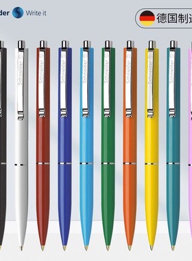 ◥◣STA◢◤德国原装SCHNEIDER施耐德 K15 经典圆珠笔 彩色笔杆