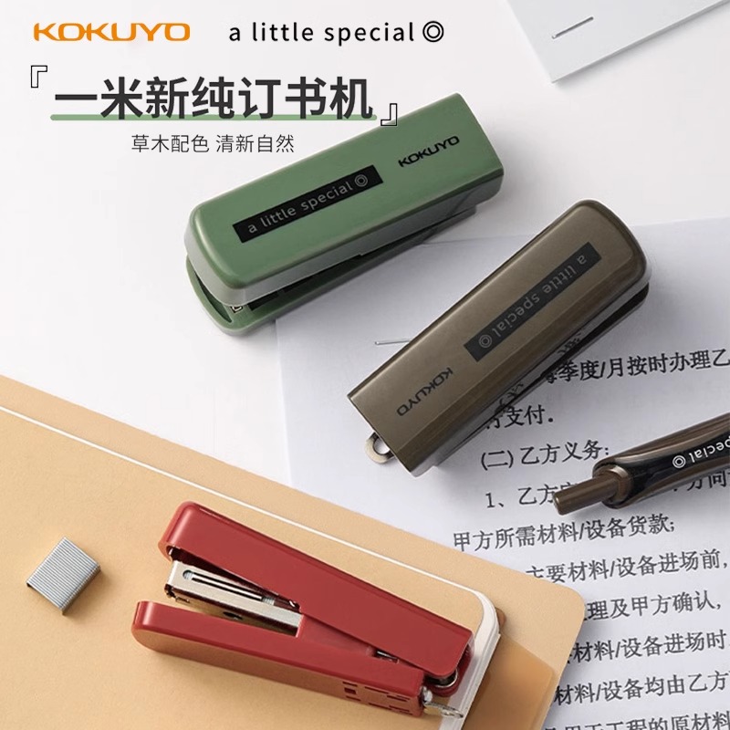 日本收纳一米小巧资料装订工具