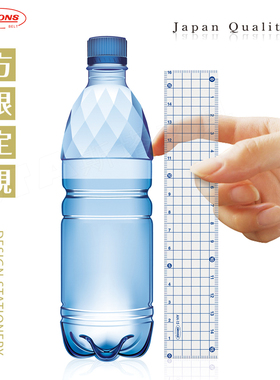 日本KYOEI ORIONS共荣方眼平行尺量角器小学生尺子直尺文具三角板