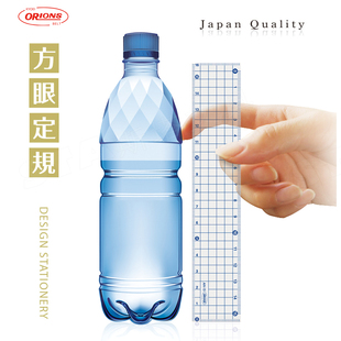 日本KYOEI ORIONS共荣方眼平行尺量角器小学生尺子直尺文具三角板