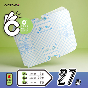 NATAMI书皮奈多美3规格初中小学生通用自粘磨砂透明包书纸膜书套