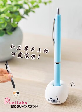 日本LIHIT LAB.喜利PUNILABO可爱卡通动物硅胶吸附式笔插笔座