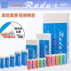 日本SEED Rader学生橡皮S 60绘图泡沫橡皮砖聚屑轻擦学生文具用品