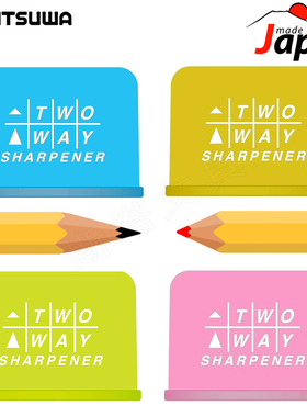 KUTSUWA日本进口STAD两用卷笔刀 2WAY黑铅 彩色铅笔双孔削笔器