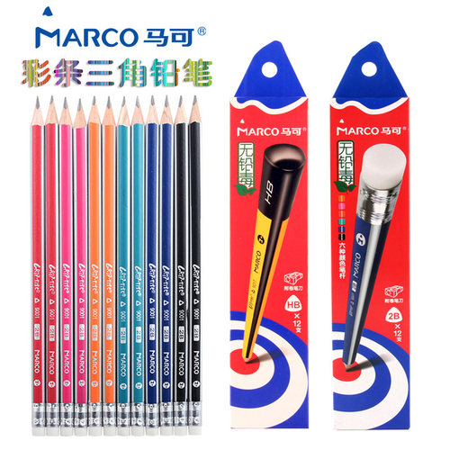 MARCO铅笔小学生带橡皮三角杆