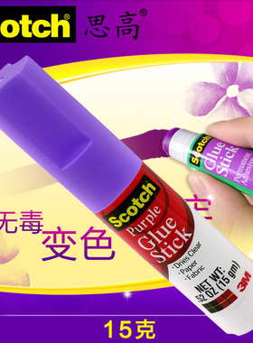 3M Scotch思高6115变色固体胶PVP 15克紫色标记高粘性固体胶棒