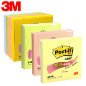 经典 便利贴小学生专用 654扩张便条纸便签纸 N次贴 Post