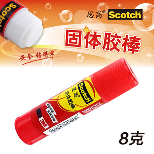 5008 Scotch思高品牌 固体胶棒粘性强 文具 8克 促销