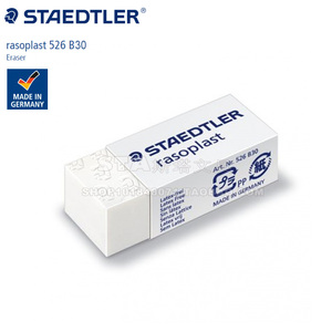 德国品牌Staedtler施德楼 rasoplast526B30绘图橡皮 学生少碎屑