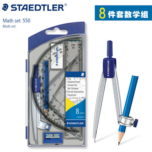 德国件套圆规两用安全铅笔套装