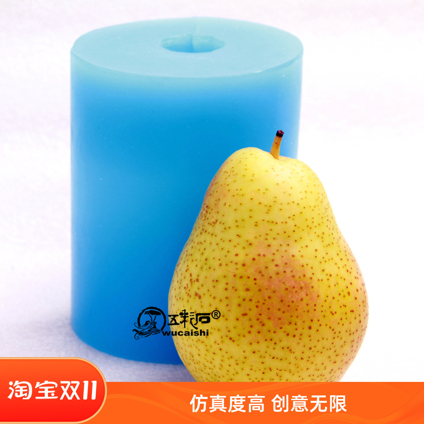 梨仿真水果慕斯蛋糕巧克力烘焙蜡烛盐雕糖艺手工皂DIY硅胶模具