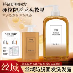 丝域养发控油蓬松洗发水止痒去屑洗发露护发素洗头膏生姜防脱护发