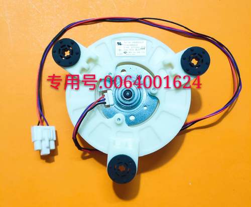 适用海尔冰箱BCD-728WICS冷藏风机0064001624 12V 1270r/min 2W