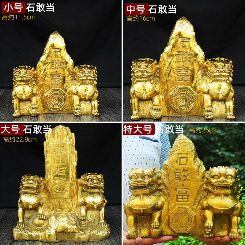 石敢当双狮子摆件中式客厅桌面泰山石敢当家居饰品玄关门口工艺品