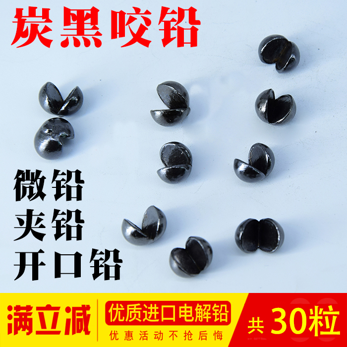 优质特级伐钓海矶钓咬铅夹铅微铅开口铅配重铅套装钓鱼垂钓小配件