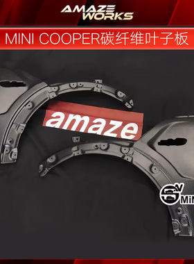 宝马迷你MINI COOPER碳纤维叶子板带导风槽 原装位安装F56F55F57