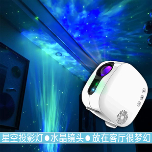 氛围灯星空投影灯卧室满天星灯光ktv家用高级客厅动态气氛星空灯