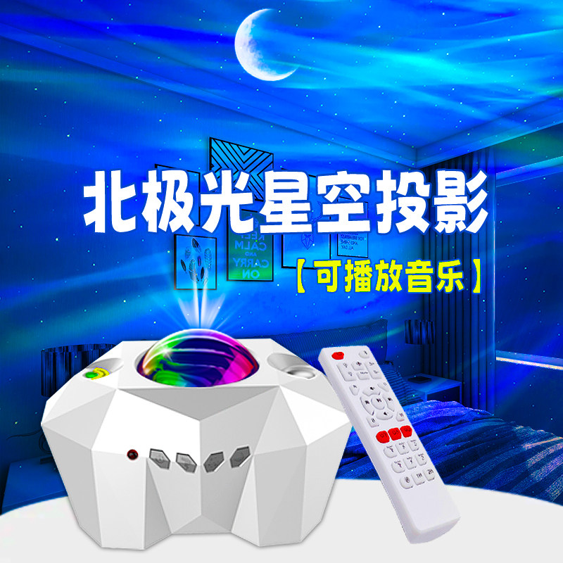 梦幻北极光客厅水波纹卧室星空灯浪漫气氛小夜灯带音响氛围灯新款