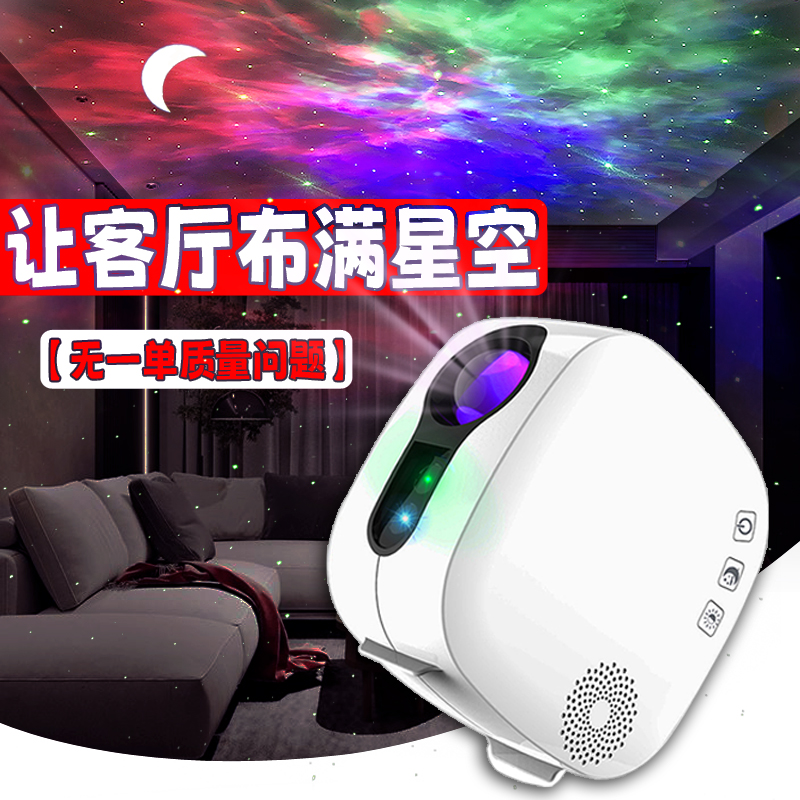 氛围灯星空投影灯卧室满天星室内气氛ktv家用高级动态浪漫星空灯