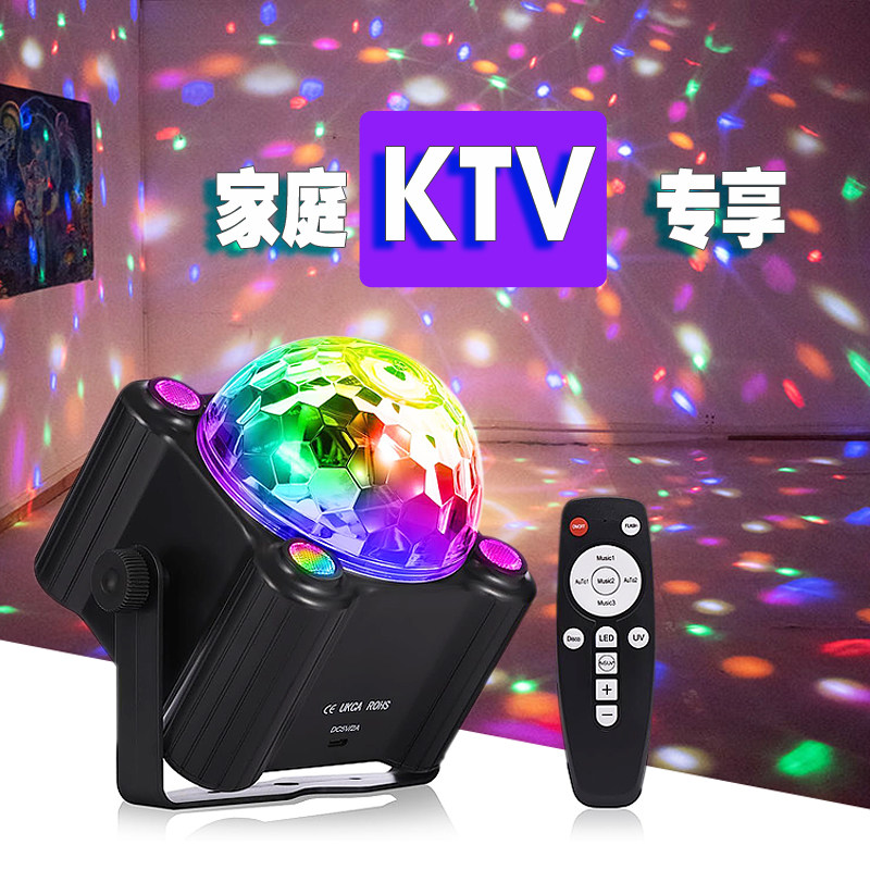 KTV小型舞台家用唱歌氛围灯