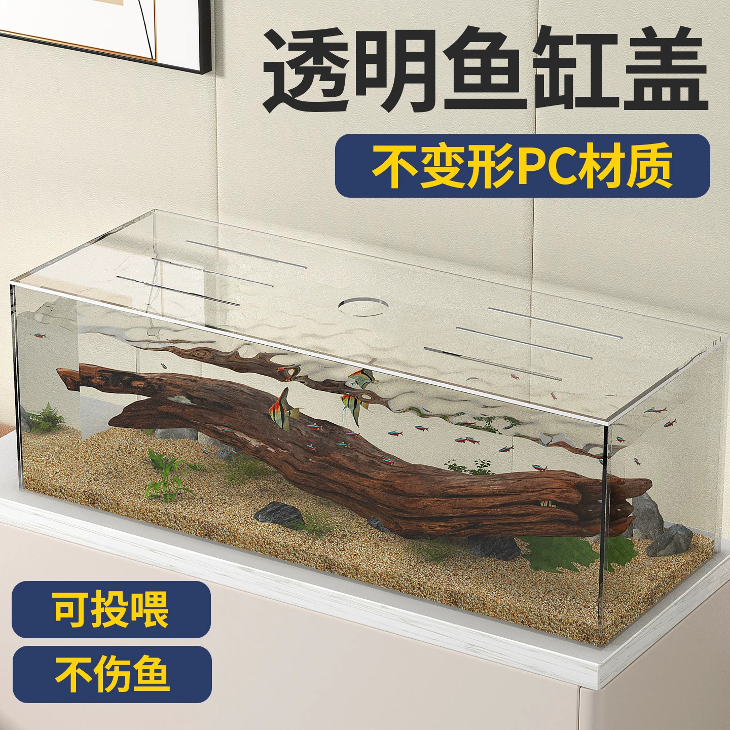 透明亚克力鱼缸仓鼠笼盖不变形