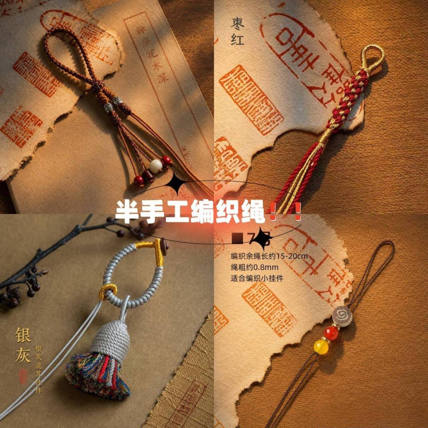 新中式藏式挂绳手工编织绳钥匙扣