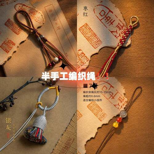 新中式藏式挂绳手工编织绳钥匙扣