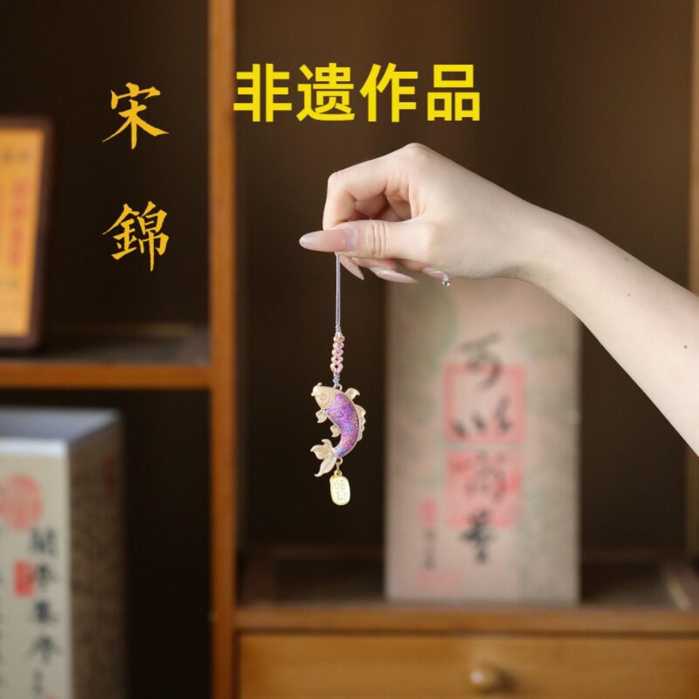 国潮小鱼挂件仿宋锦手机链新中式