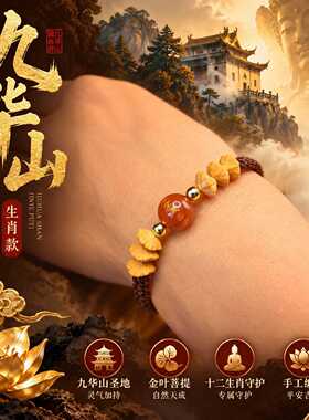 金叶莲花菩提手串本命年手绳男女