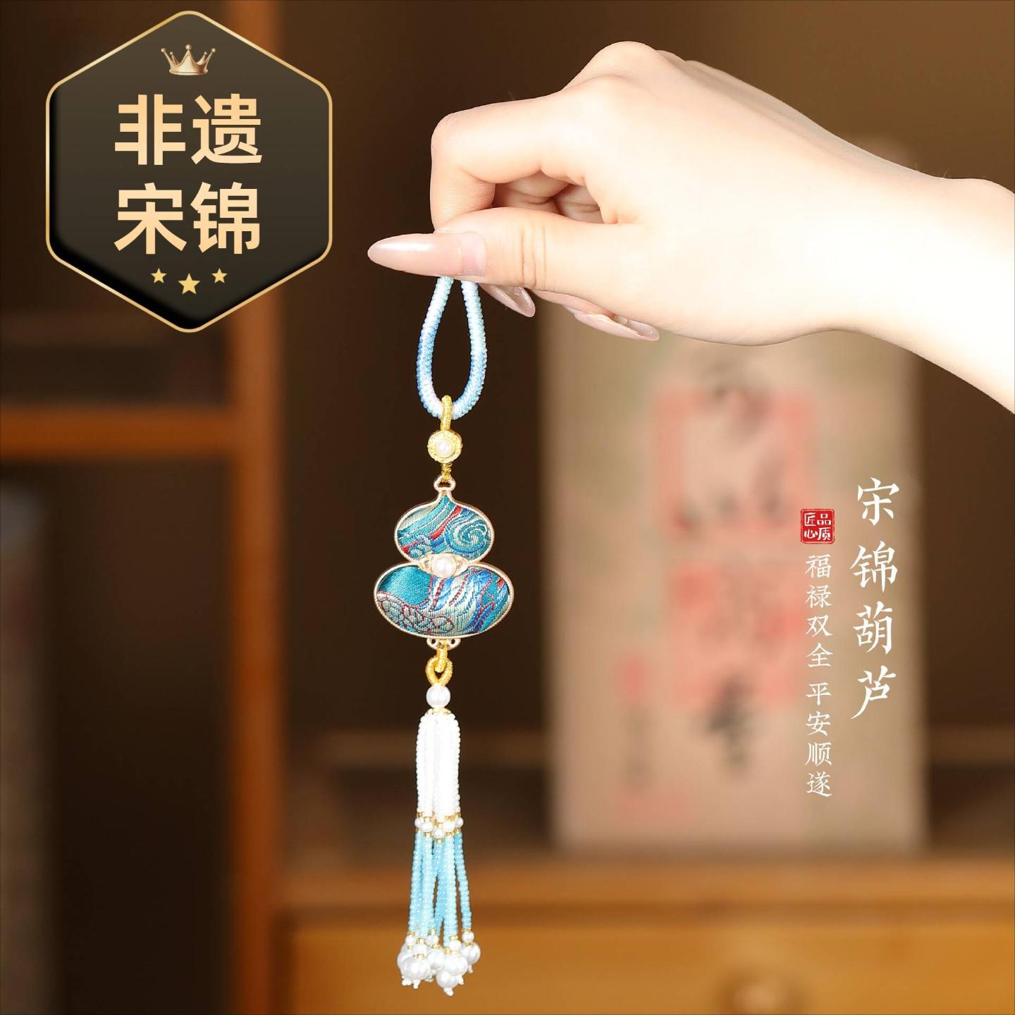 【成品】非遗中刺绣宋锦葫芦挂件