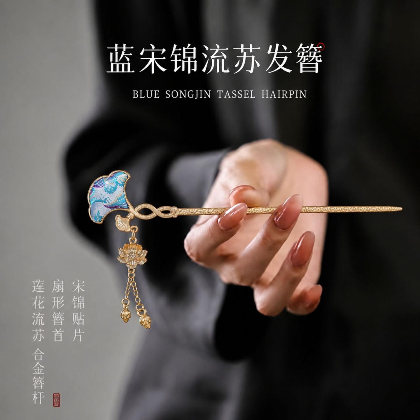 宋锦新中式发簪高级感小众古风