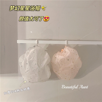 漂亮的小姨妈网纱星星女款浴帽