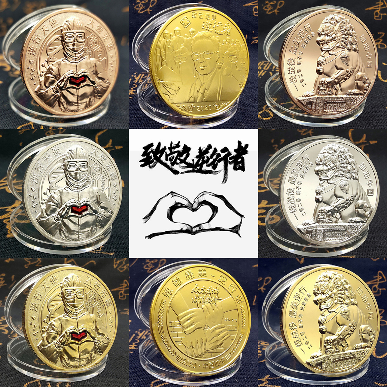 家居装饰逆行者抗疫天使纪念币摆件 抗疫纪念币医务英雄纪念解封