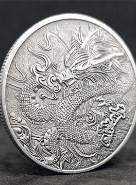 中国龙凤瑞兽麒麟硬币创意装饰生肖动物纪念币家居浮雕礼品幸运币