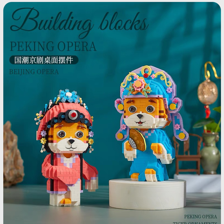 BALODY贝乐迪国潮京剧系列戏剧小生小颗粒拼装积木儿童益智玩具