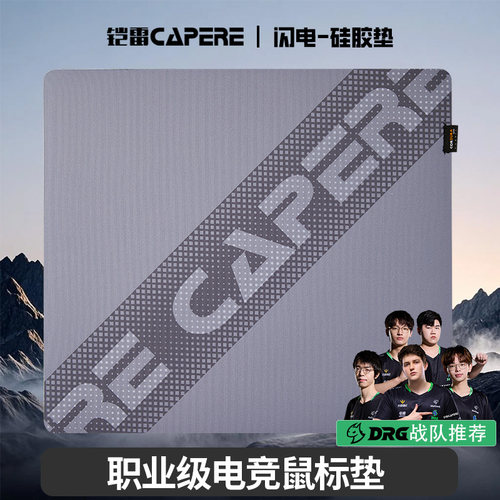 硅胶游戏防水鼠标滑鼠垫