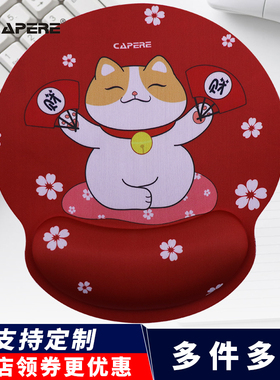 CAPERE(铠雷)慢回弹鼠标垫护腕 可爱卡通动漫创意电脑办公游戏垫
